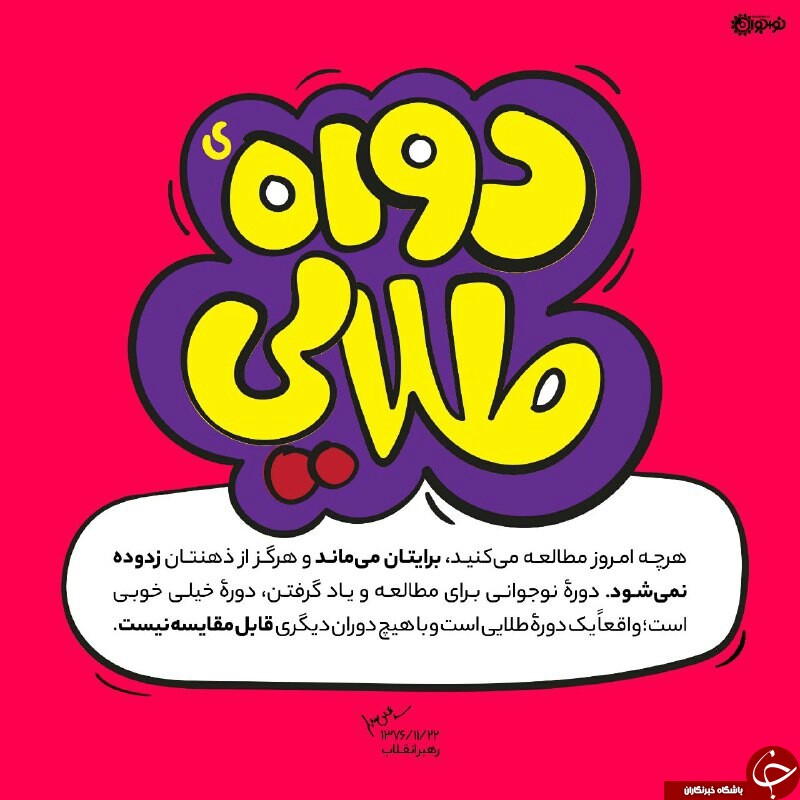 کتاب رهبر