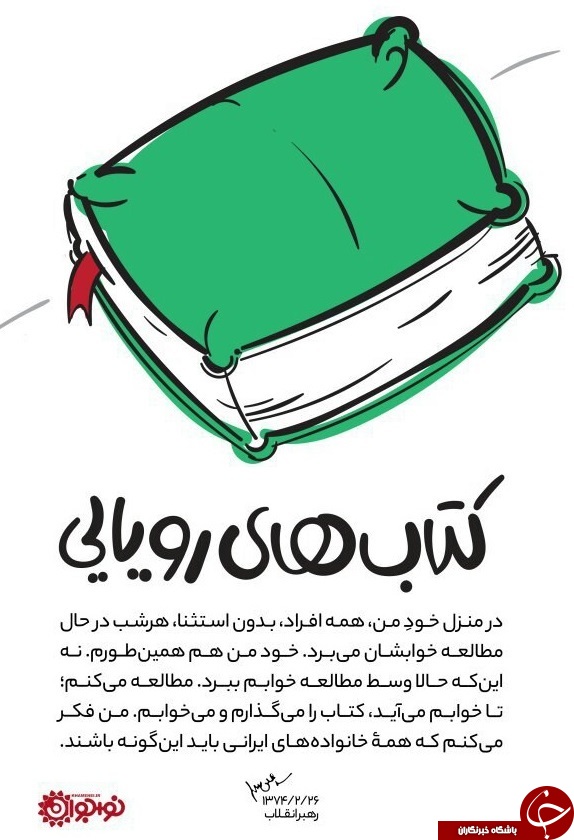 کتاب رهبر