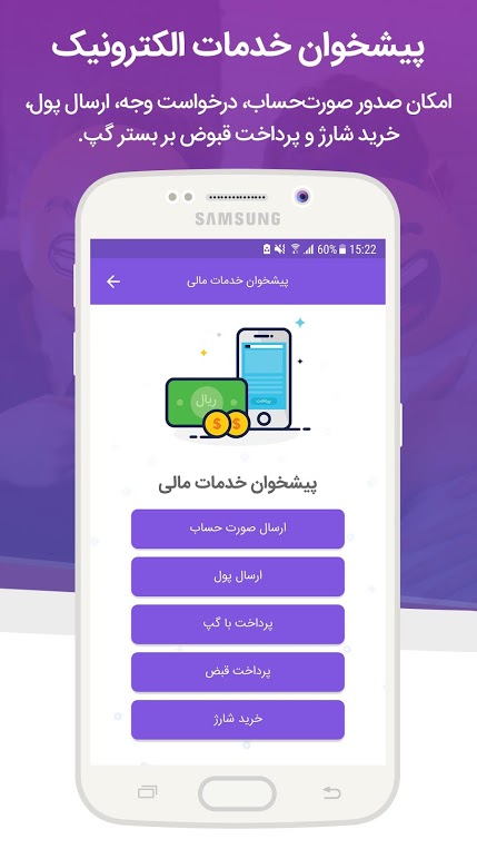 دانلود پیام رسان گپ؛ امکاناتی فراتر از ارتباط
