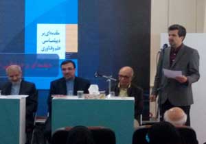 آیین رونمایی از تازه‌های نشر در وزارت امور خارجه