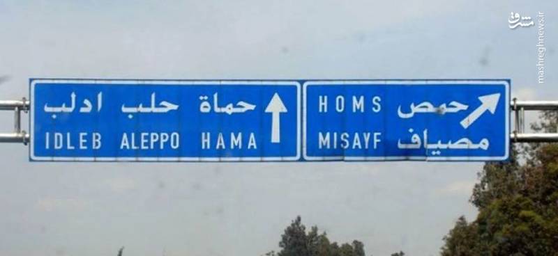 دستان تروریست&zwnj;ها در شمال حمص و جنوب حماه به نشانه تسلیم بالا رفت/ بزرگراه بین&zwnj;المللی &laquo;حمص - حماه&raquo; پس از ۷ سال در آستانه بازگشایی + تصاویر