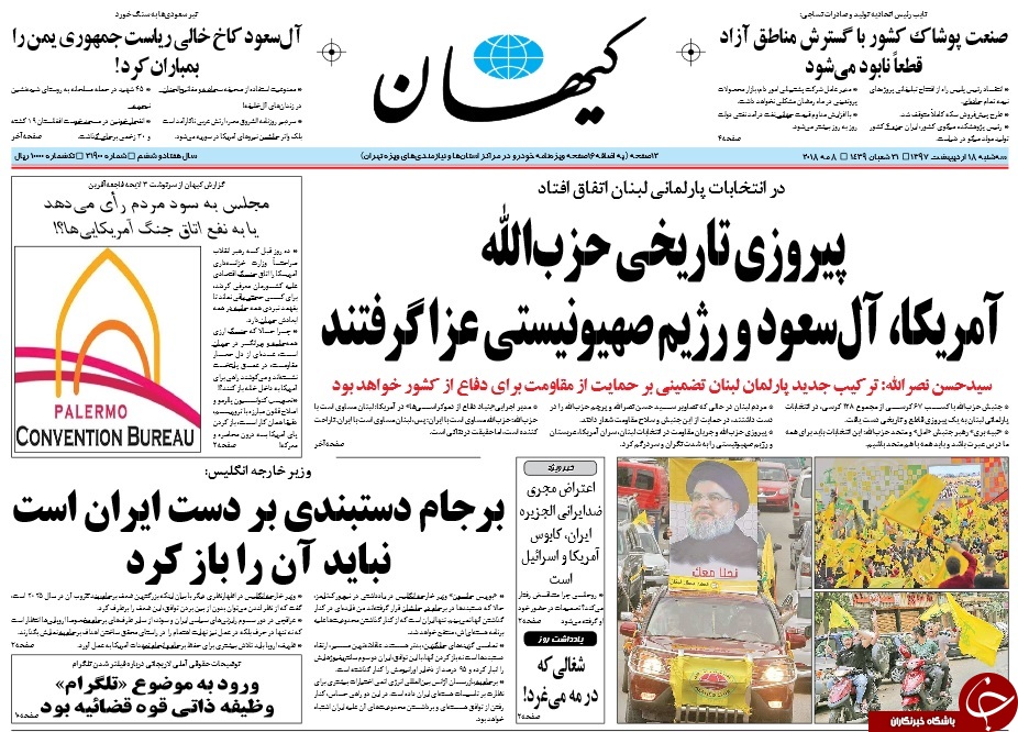 روزنامه&zwnj;ها
