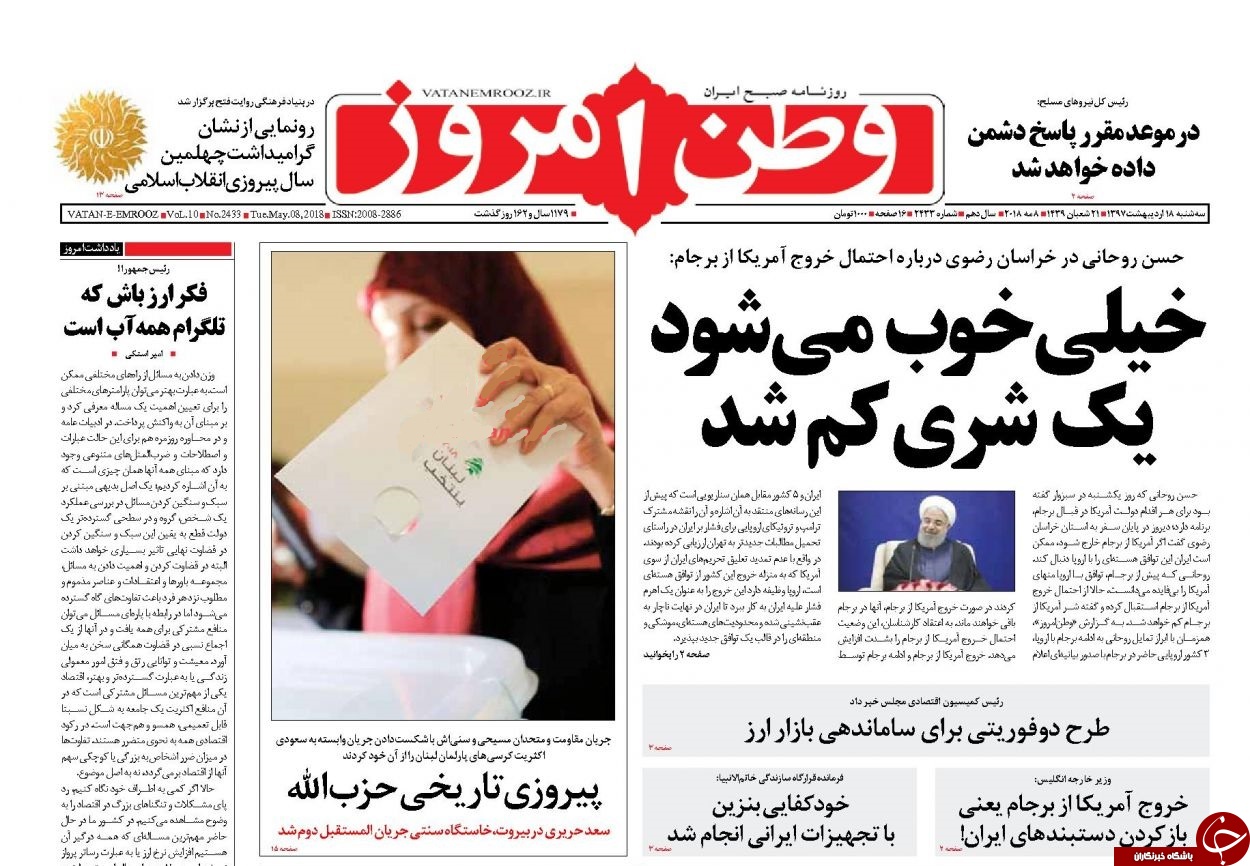 روزنامه&zwnj;ها
