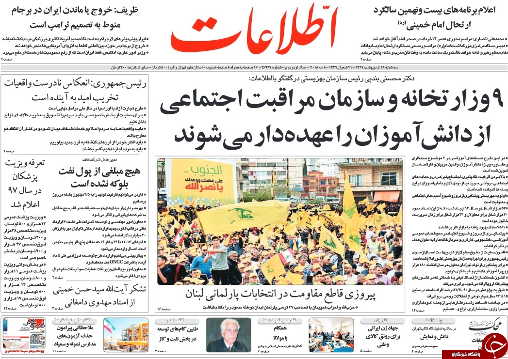 روزنامه&zwnj;ها
