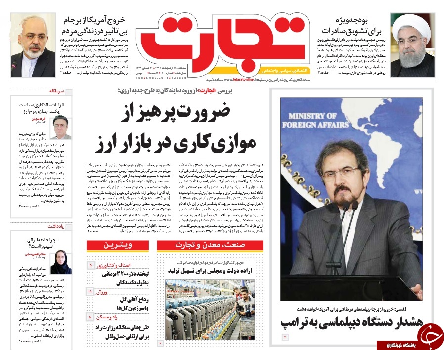 روزنامه&zwnj;ها