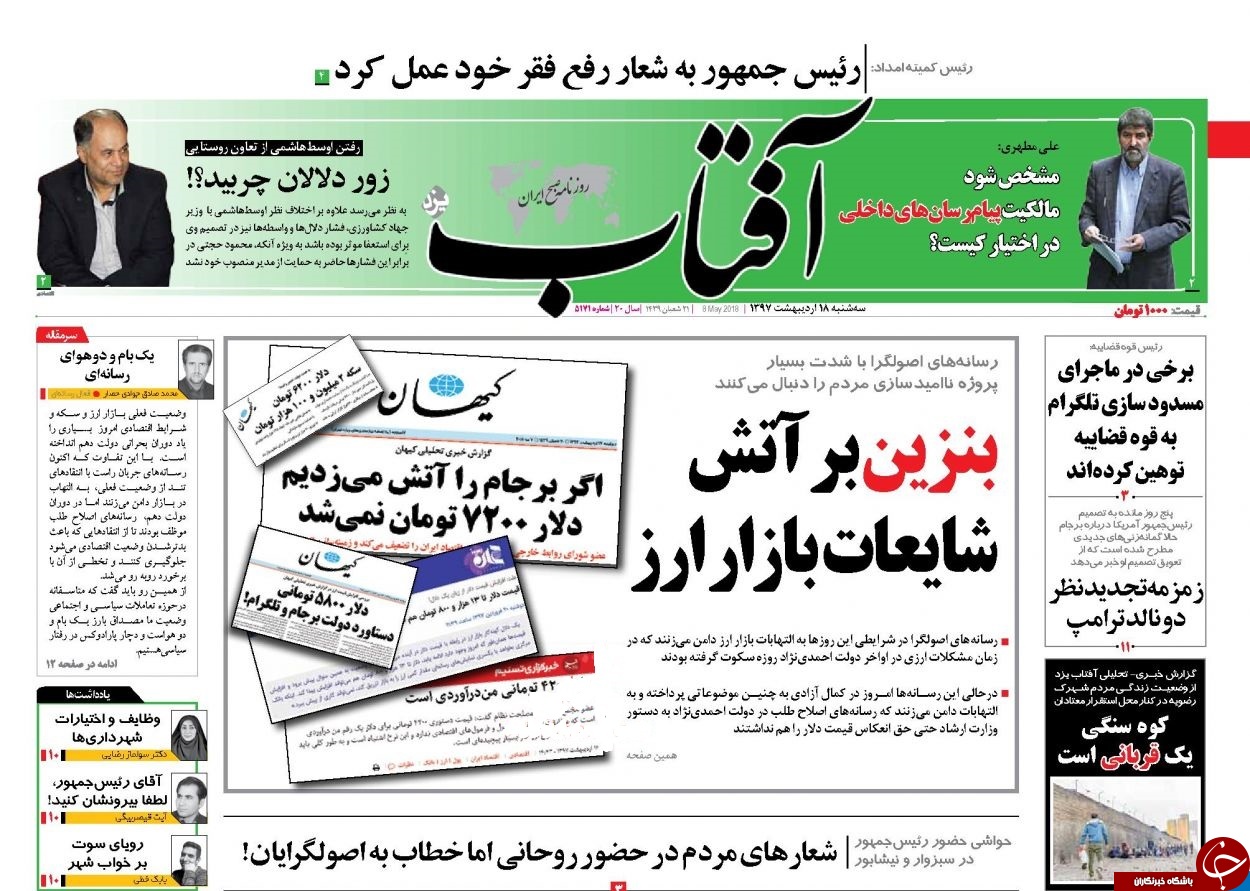 از عزا گرفتن آمریکا، آل&zwnj;سعود و رژیم صهیونیستی تا