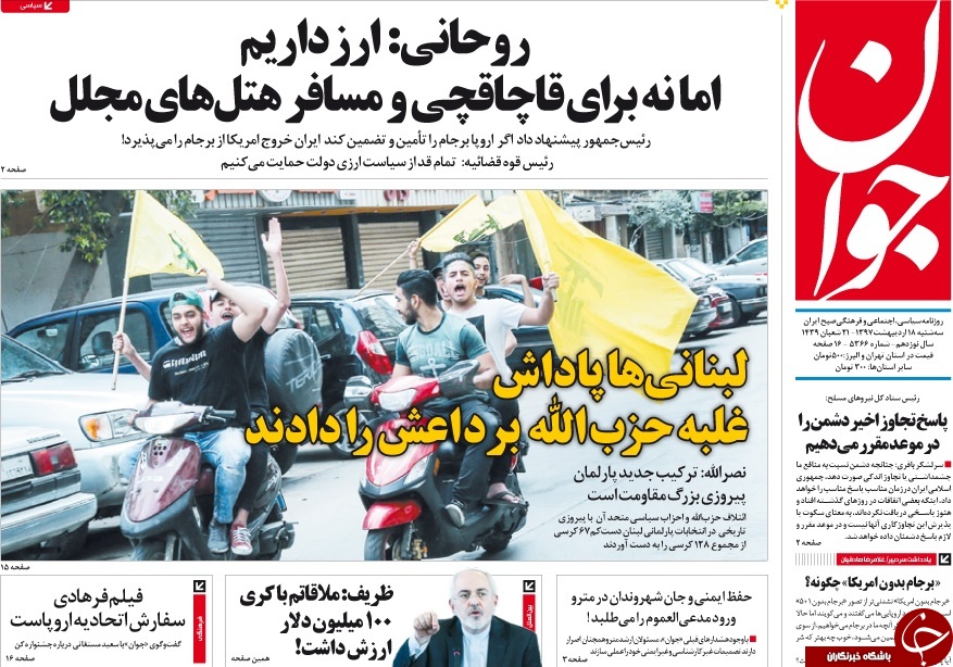 از عزا گرفتن آمریکا، آل&zwnj;سعود و رژیم صهیونیستی تا تعویض کارت ملی با کفش آهنی