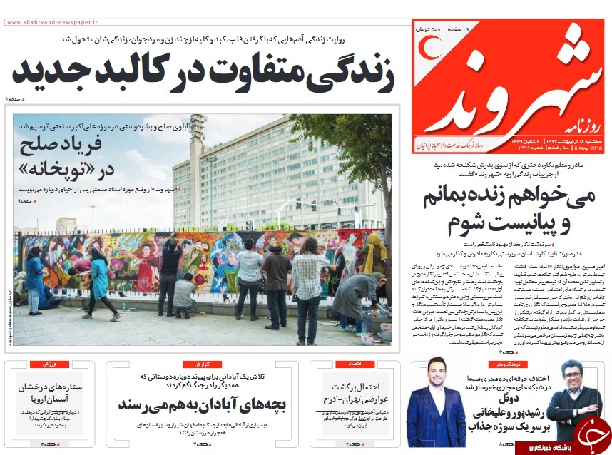از عزا گرفتن آمریکا، آل&zwnj;سعود و رژیم صهیونیستی تا تعویض کارت ملی با کفش آهنی