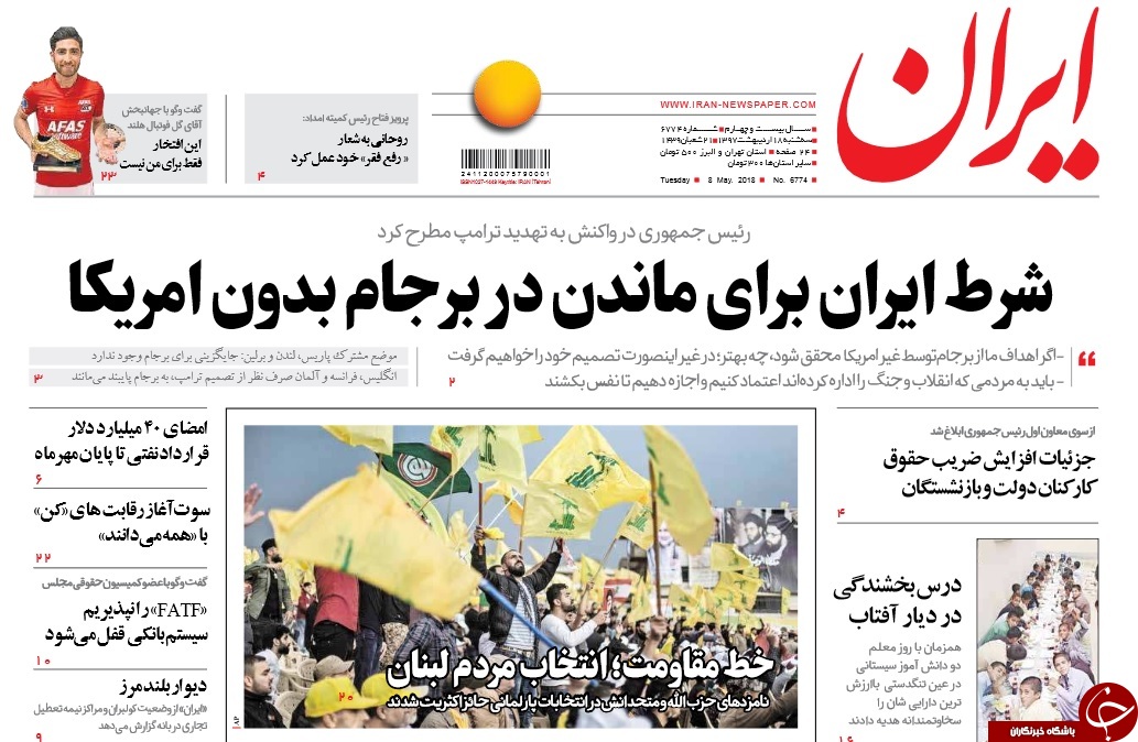 از عزا گرفتن آمریکا، آل&zwnj;سعود و رژیم صهیونیستی تا تعویض کارت ملی با کفش آهنی