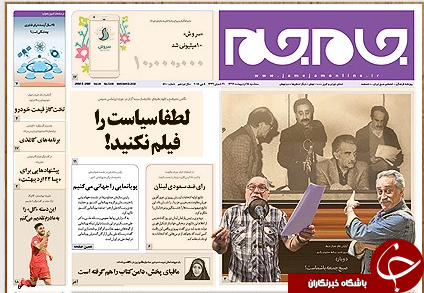 از عزا گرفتن آمریکا، آل&zwnj;سعود و رژیم صهیونیستی تا تعویض کارت ملی با کفش آهنی