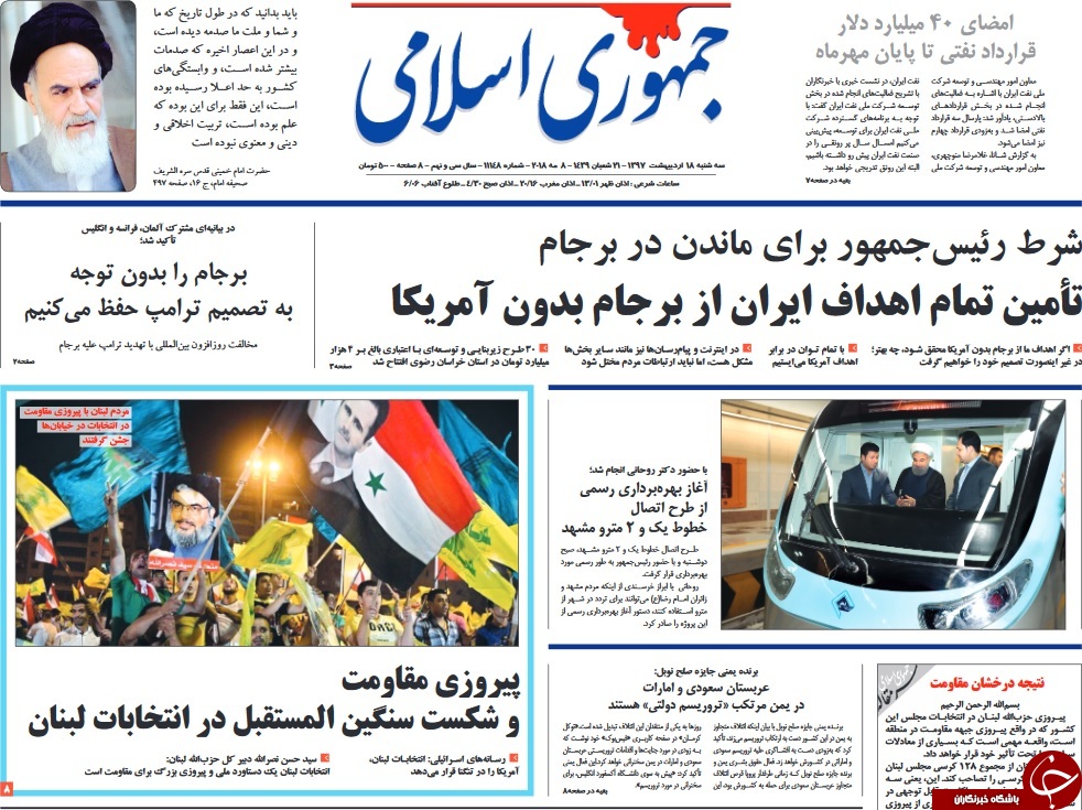 از عزا گرفتن آمریکا، آل&zwnj;سعود و رژیم صهیونیستی تا تعویض کارت ملی با کفش آهنی
