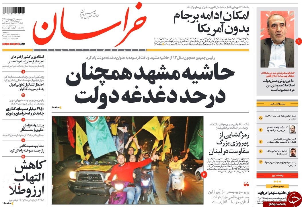 از عزا گرفتن آمریکا، آل&zwnj;سعود و رژیم صهیونیستی تا تعویض کارت ملی با کفش آهنی