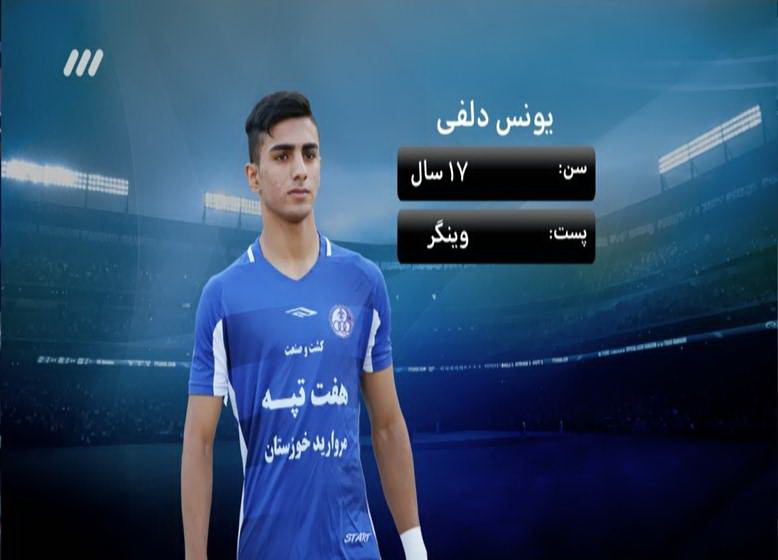 برنامه نود ۱۷ اردیبهشت ۹۷ + فیلم و تصاویر
