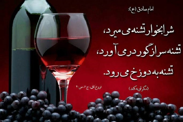 حکم شراب خواری / چرا شراب خوار نماز نخواند ؟