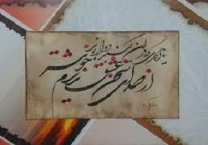 برپایی نمایشگاه خوشنویسی در قزوین