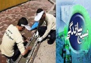 اعلام برنامه‌های هفته بسیج سازندگی در پارسیان