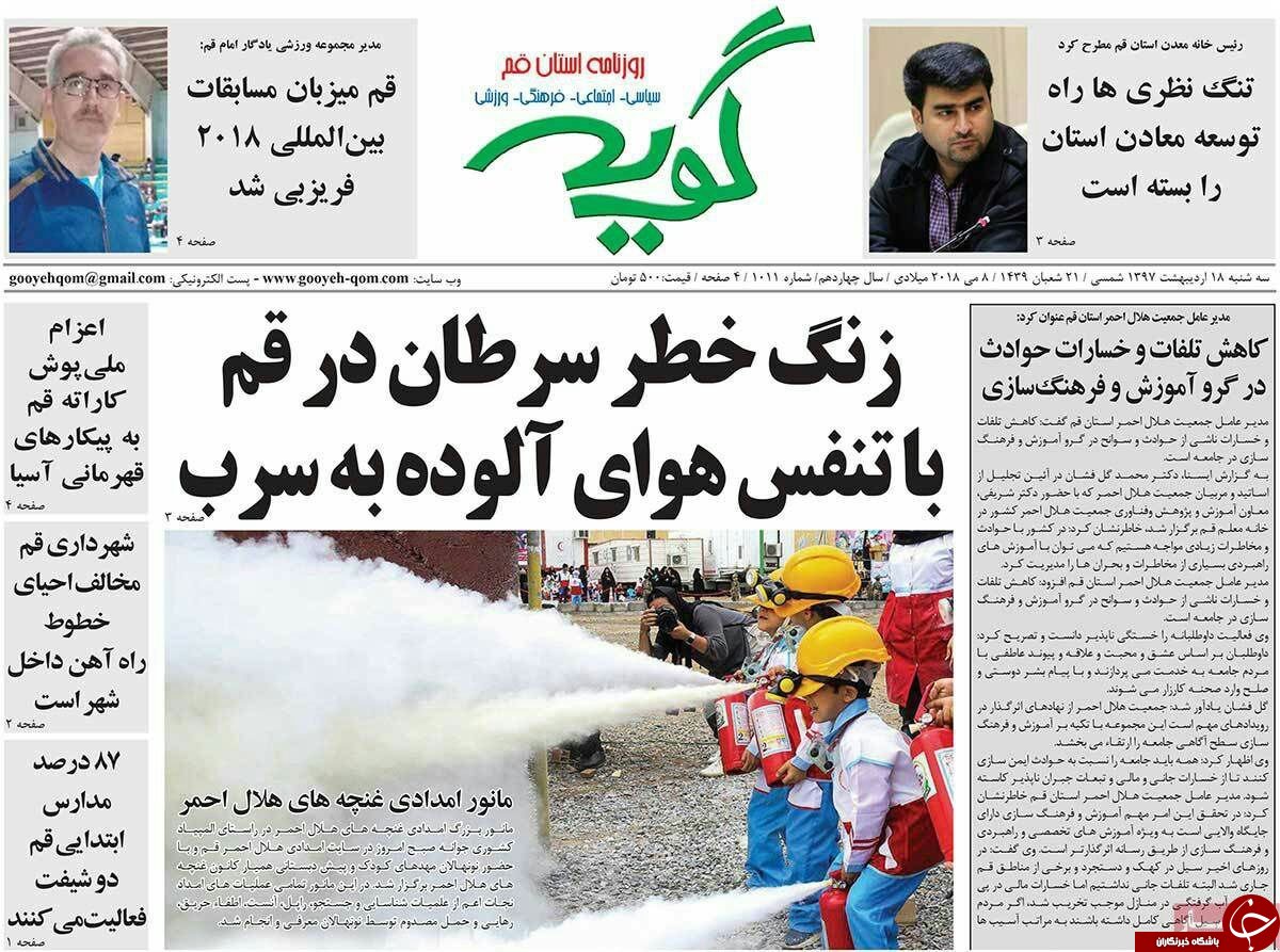 از فیلترینگ تلگرام تا وداع با خالق باران عشق