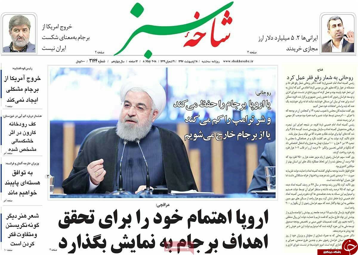 از فیلترینگ تلگرام تا وداع با خالق باران عشق