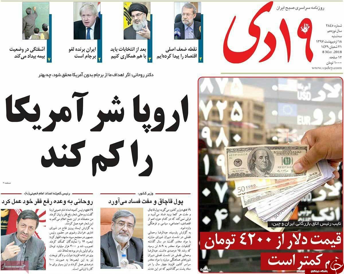 از فیلترینگ تلگرام تا وداع با خالق باران عشق