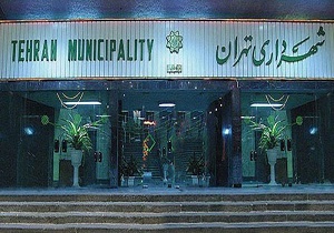دو گزینه شهرداری تهران انتخاب شدند + بیوگرافی