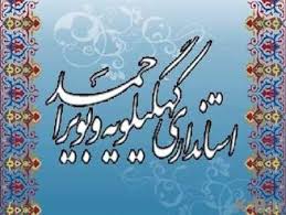 مردم به شایعات در مورد زلزله توجه نکنند