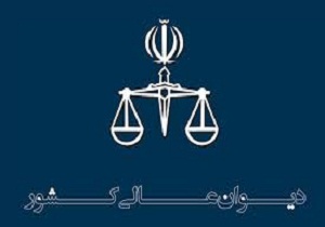 پیشگیری از بیماری تب خونریزی دهنده کریمه کنگو در شهرستان هرسین