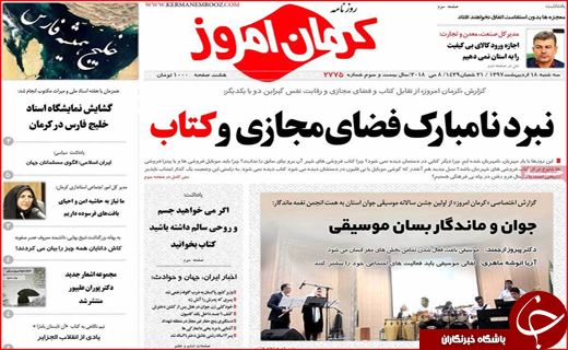 از آینه&zwnj;های غبار آلود تا خسارت&zwnj;های میلیاردی