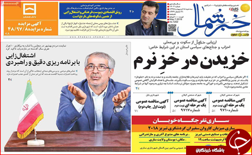از آینه&zwnj;های غبار آلود تا خسارت&zwnj;های میلیاردی
