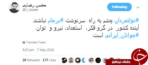 دولتمردان چشم به راه سرنوشت برجام نباشند!