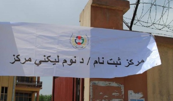 فعالیت مراکز اتخاباتی در ولسوالی &laquo;پشت کوه&raquo; هرات به حالت تعلیق درآمد