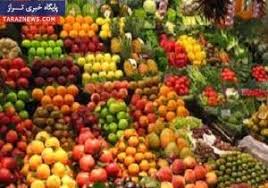 یکسان‌سازی قیمت میوه و تره بار در اولویت ستاد تنظیم بازار در سمنان است