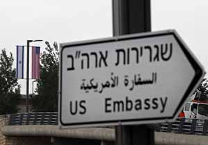 نامگذاری میدانی به نام «ترامپ» در قدس اشغالی