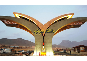 انتصاب رییس دانشکده علوم ریاضی دانشگاه شهرکرد
