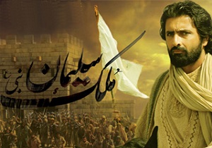 برگزاری اختتامیه مسابقه فیلم ملک سلیمان فردا در یزد