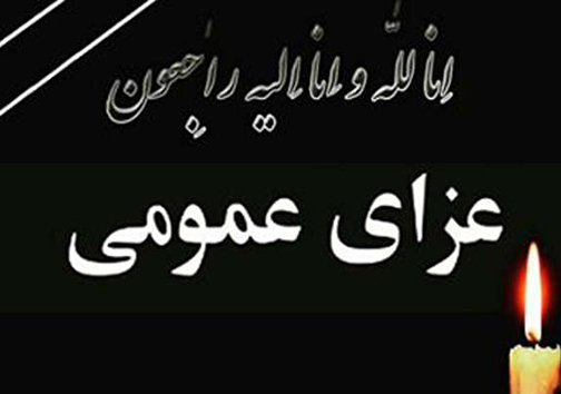 تسلیت مسئولان استان فارس در پی درگذشت آیت الله ایمانی/ورود سامانه بارشی به فارس/مسمومیت ۱۴ دانش&zwnj;آموز دختر