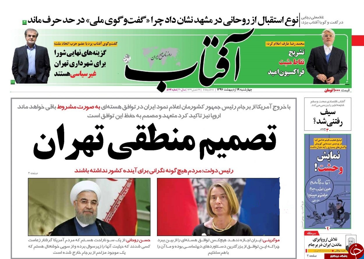 روزنامه&zwnj;ها