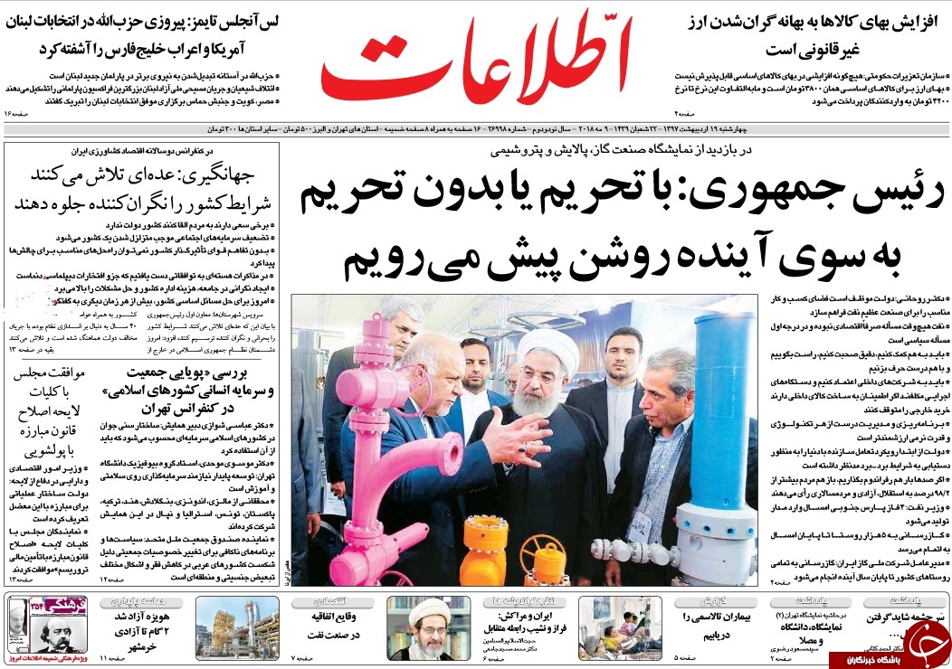 روزنامه&zwnj;ها