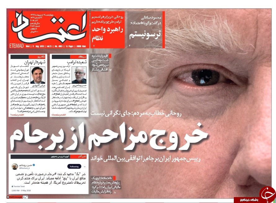 از تصمیم منطقی تهران تا چگونگی خنثی&zwnj;شدن بمب داعشی در کوروش