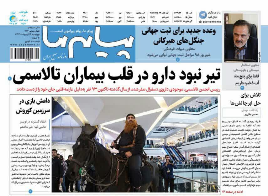 از