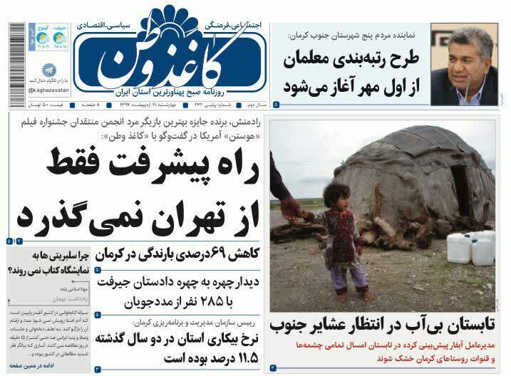 از