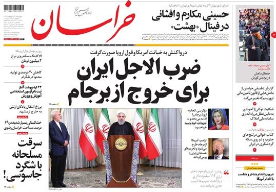 صفحه نخست روزنامه&zwnj;های خراسان رضوی چهارشنبه ۱۹ اردیبهشت