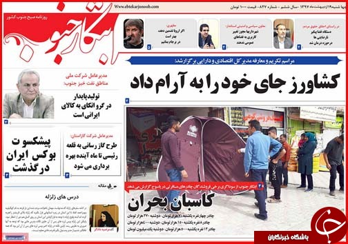 از تابستان سخت در انتظار روستاهای بی آب تا حراج بازار از ترس کسادی