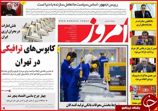 از تابستان سخت در انتظار روستاهای بی آب تا حراج بازار از ترس کسادی