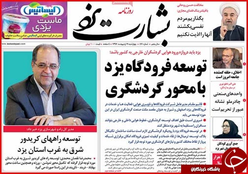 از تابستان سخت در انتظار روستاهای بی آب تا حراج بازار از ترس کسادی