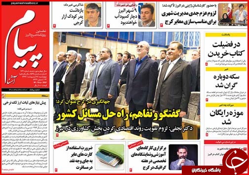 از تابستان سخت در انتظار روستاهای بی آب تا حراج بازار از ترس کسادی