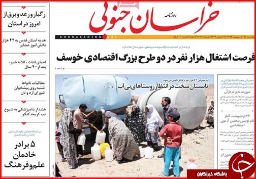 از تابستان سخت در انتظار روستاهای بی آب تا حراج بازار از ترس کسادی