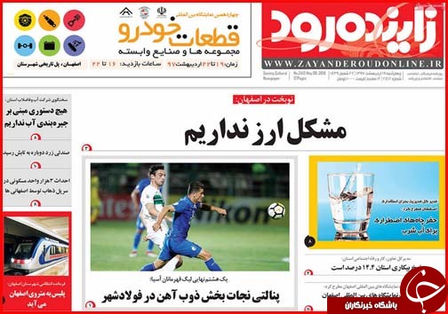 از تابستان سخت در انتظار روستاهای بی آب تا حراج بازار از ترس کسادی