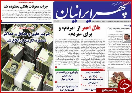 از تابستان سخت در انتظار روستاهای بی آب تا حراج بازار از ترس کسادی