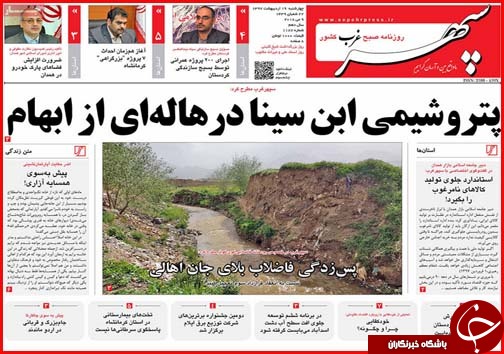 از تابستان سخت در انتظار روستاهای بی آب تا حراج بازار از ترس کسادی