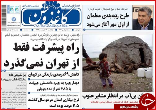 از تابستان سخت در انتظار روستاهای بی آب تا حراج بازار از ترس کسادی